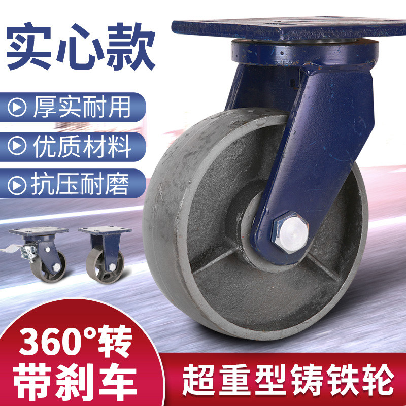 Super heavy duty universal wheel 4 inch 5 inch 6 inch 8 inch 10 inch 12 inch all cast iron wheel resistant cast wheel reel wheel