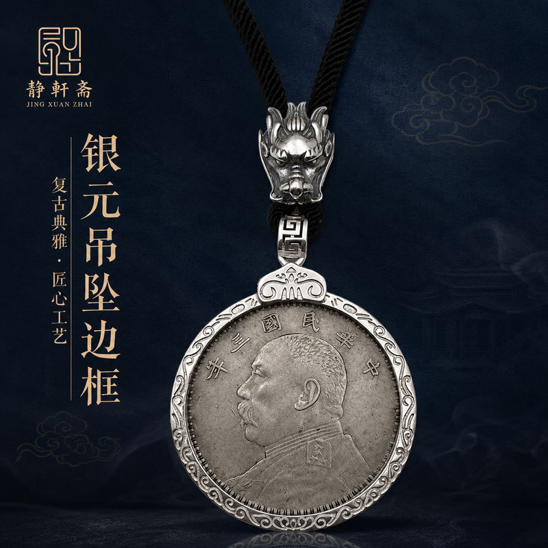Jingxuanzhai Silver Jewelry Yuan Daitou Silver Dollar Frame Pendant S925 Sterling Silver Inlaid Empty Mount Pendant Dragon Dollar Small Head Universal
