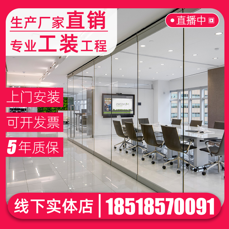 Beijing office glass partition wall aluminum alloy sound insulation high partition double glass louver finished panoramic partition custom