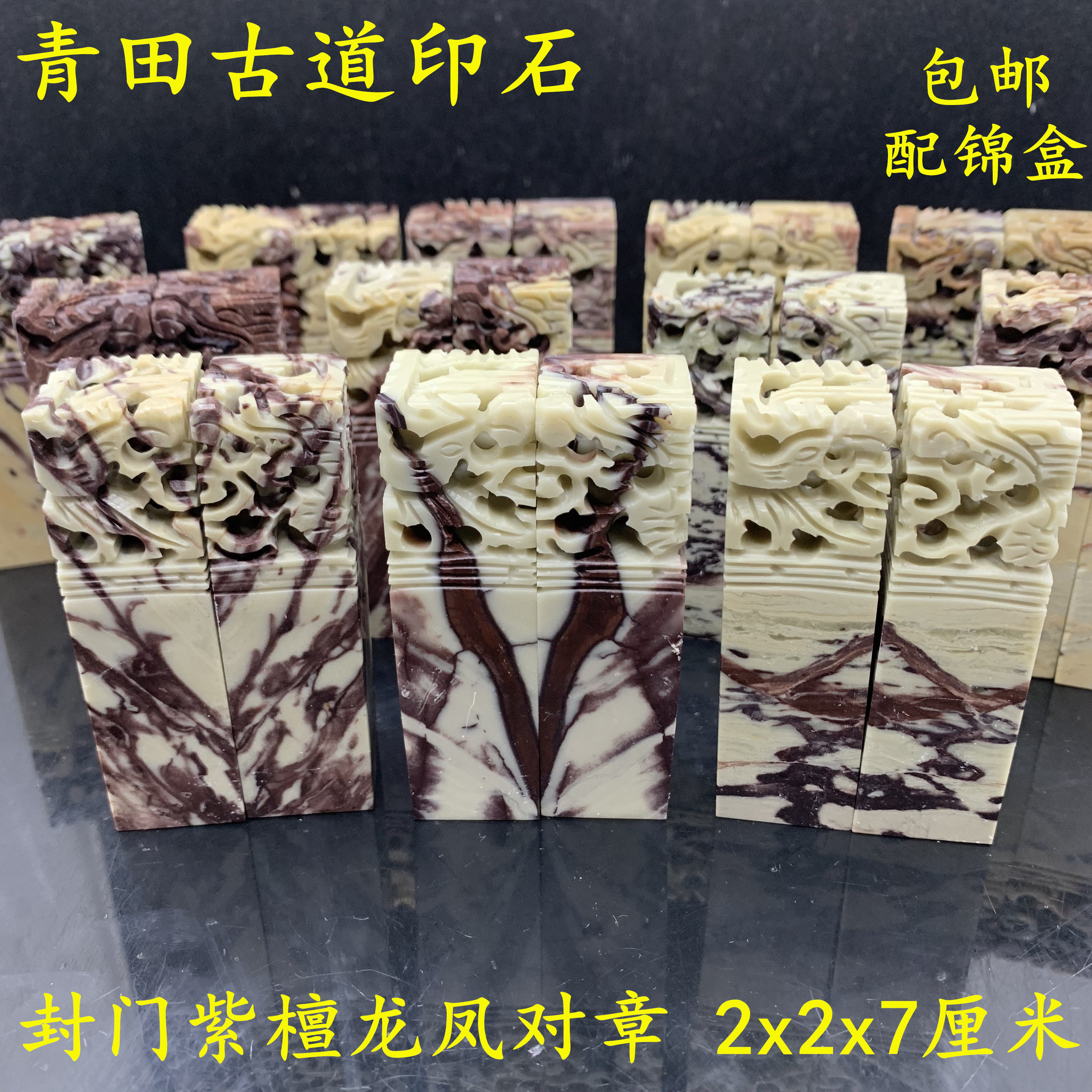 Seal of the seal of stone 2x2x7cm natural tattoo couple match chapter box