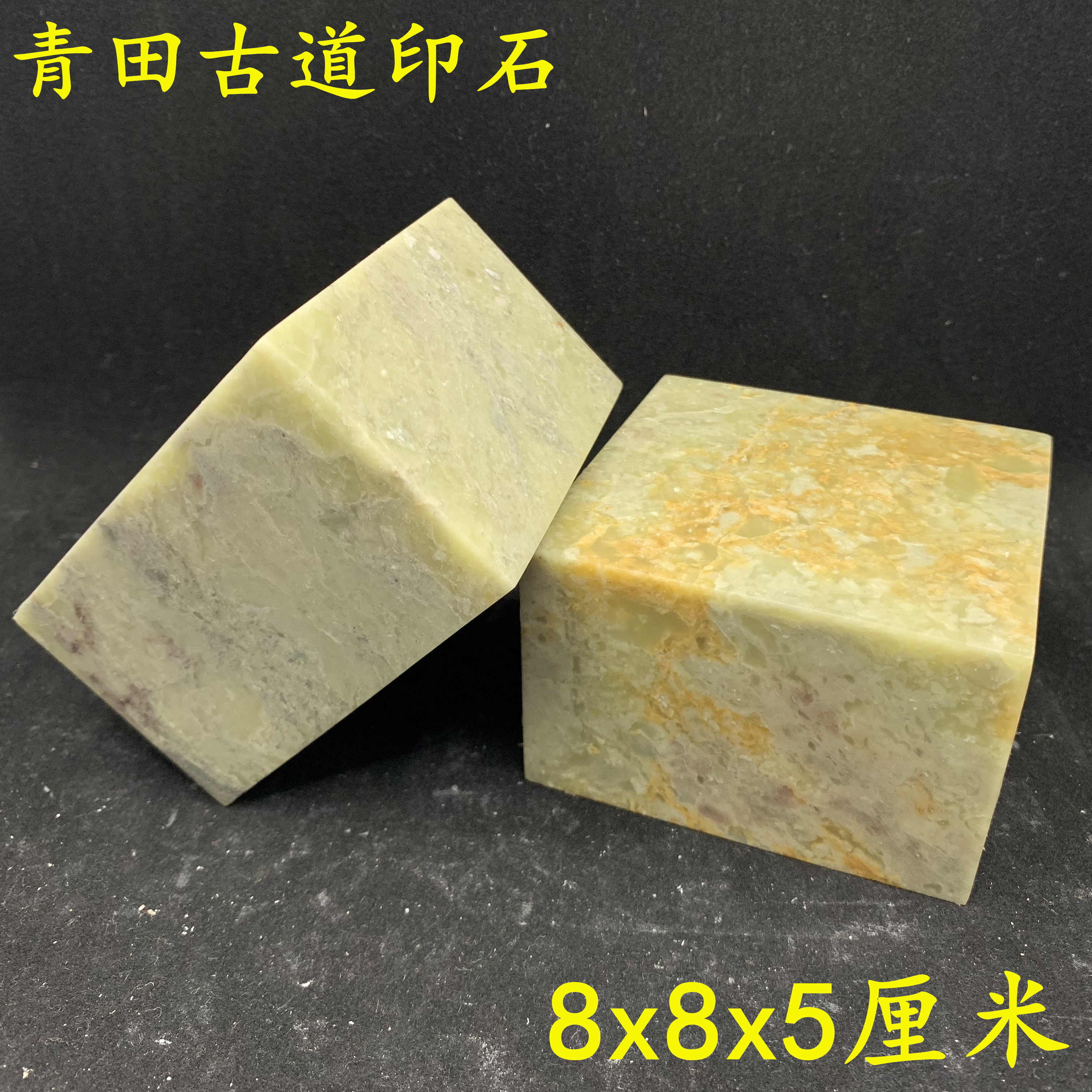Green field stone large seal material 8x8x5 cm flat seal square large print finish stone