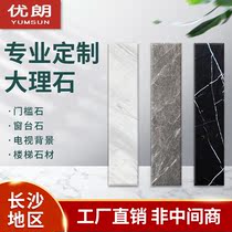 Changsha natural artificial marble threshold stone over the threshold stone bay window countertop staircase bar stone skirting line