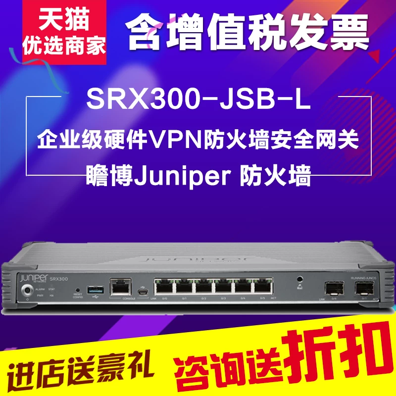 Zhanbo Juniper SRX300-JSB-L Enterprise hardware VPN Firewall замена SSG-20-SB