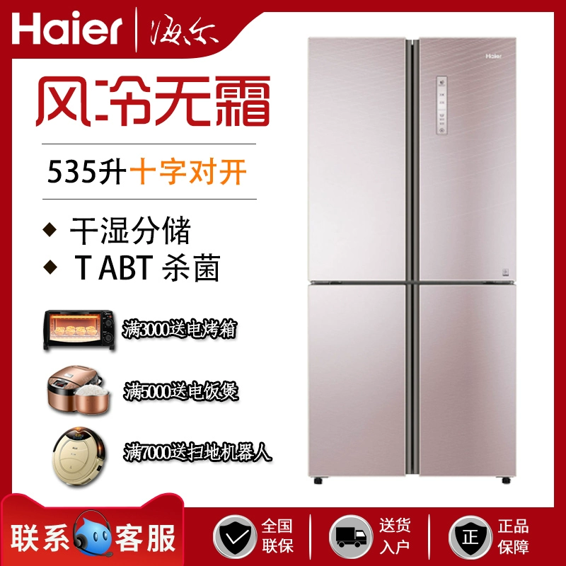 Haier Haier BCD-535WDCJ 535 lít dung tích lớn hai cánh cửa tủ lạnh chuyển đổi tần số miễn phí - Tủ lạnh