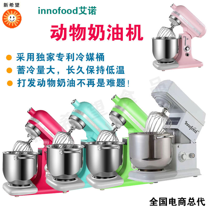 Innofood Animal Cream Whipping Machine, Whipping Cream Machine, No Quality Issues, No Returns or Exchanges Allowed