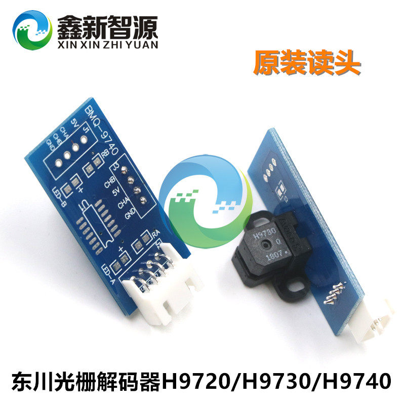 Dongchuan UV Raster Decoder H9730 Koenika 512 512I Flat - plate Printer Raster Sensor