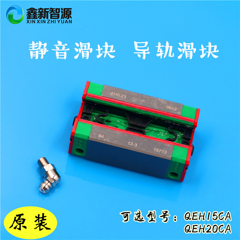 The original QEH15CA QEH20CA Roland Little Color Color Quiet Color Mount Slipper