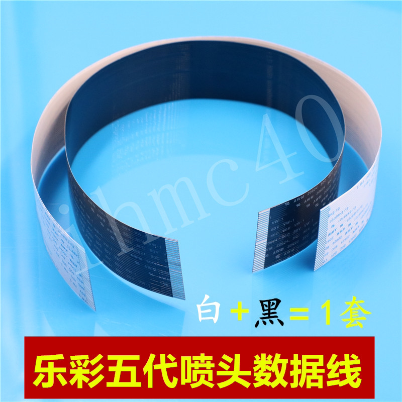 Black and white Lecai photo machine nozzle data line Lecai pressure motor 16W1 18S1 Shenhua 5th generation nozzle line