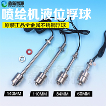 Xinxin Zhiyuan Sensor Induction Switch UV Toilet Sensor Inkjet Float Float Level