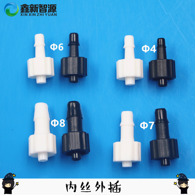 Ruhr connector Printer ink pipe connector Quick connector Phi 4Phi 6Phi 7Phi 8 inner wire outer plug hose adapter