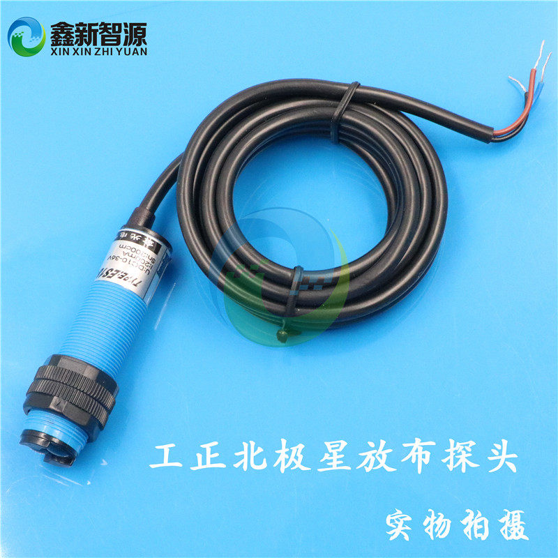 Work Positive Spray Plover Release Cloth Monitor Arctic Star Spray Plotter the cloth switch 3204AU3208 release cloth sensor