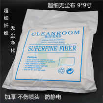 UV machine printing machine ultra-fine dust-free cloth Photo Machine non-woven fabric 9*9 inch soft non-wound non-woven fabric UV special