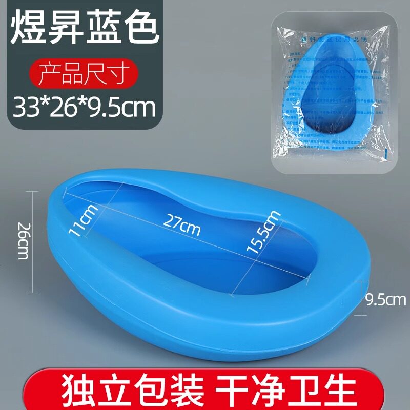 医用塑料大便盆老人卧床坐便器尿盆产妇护理瘫痪病人住院型便盆