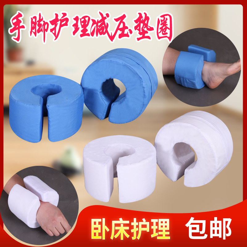Pressure relief wrap lap bedbed patient old pad feet pad on the ankle heel heel lift care
