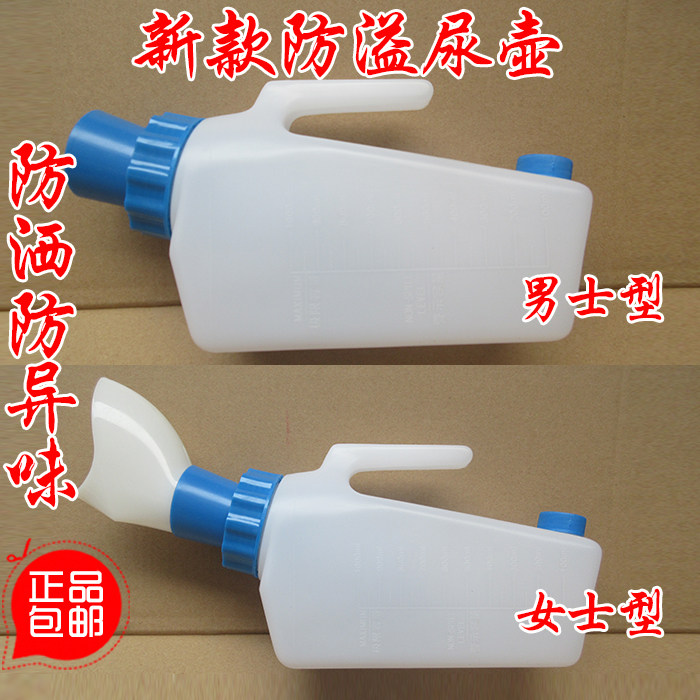 Anti-spill, anti-leak, anti-odor, children, the elderly, adults, men and women with urine receptacles, car-mounted household urine pots, night pots, urinals