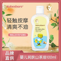 100ml baby moisturizing camellia oil newborn moisturizing skin care massage oil baby moisturizing oil makeup size