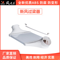 Air and dust-free fresh air system fittings pipe lintel beam non-perforated installation diameter 80 110 160mm