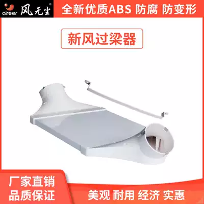 Air and dust-free fresh air system fittings, pipe lintel, beam, non-perforated installation, diameter 80 110 160mm