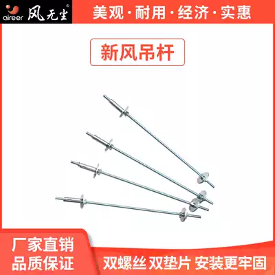 Wind-free fresh air system accessories fixed fresh fan installation threaded boom expansion screws 4 sets