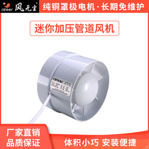 Air dust-free pipeline pressurized fan fresh fan ventilation fan fresh air system toilet toilet toilet 4-5-6