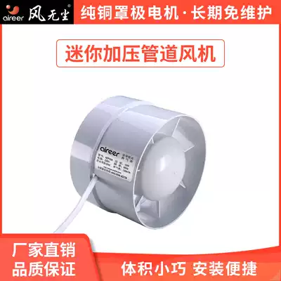 Air dust-free pipeline pressurized ventilator fresh fan fresh air system toilet dressing room 4-5-6