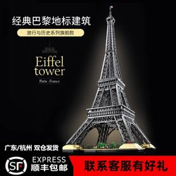 Eiffel Tower in Paris, France, Is a Difficult Building Block Assembly Toy for Adults, Featuring World Architecture, Suitable for Boys and Girls
