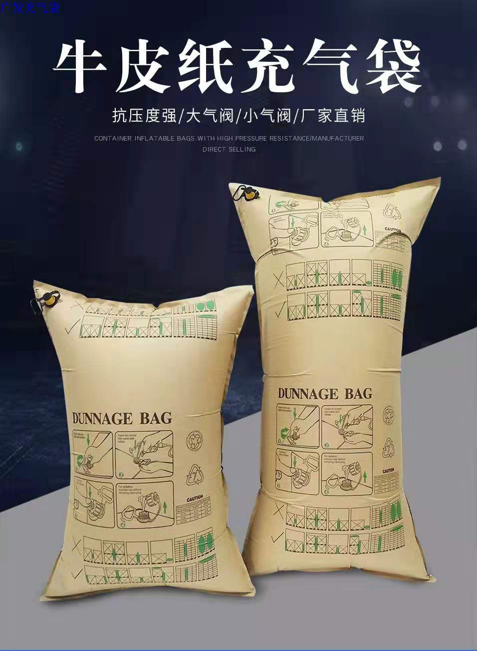 Container air bag Carriage inflatable bag Container car space filling kraft paper bag cargo reinforcement filler