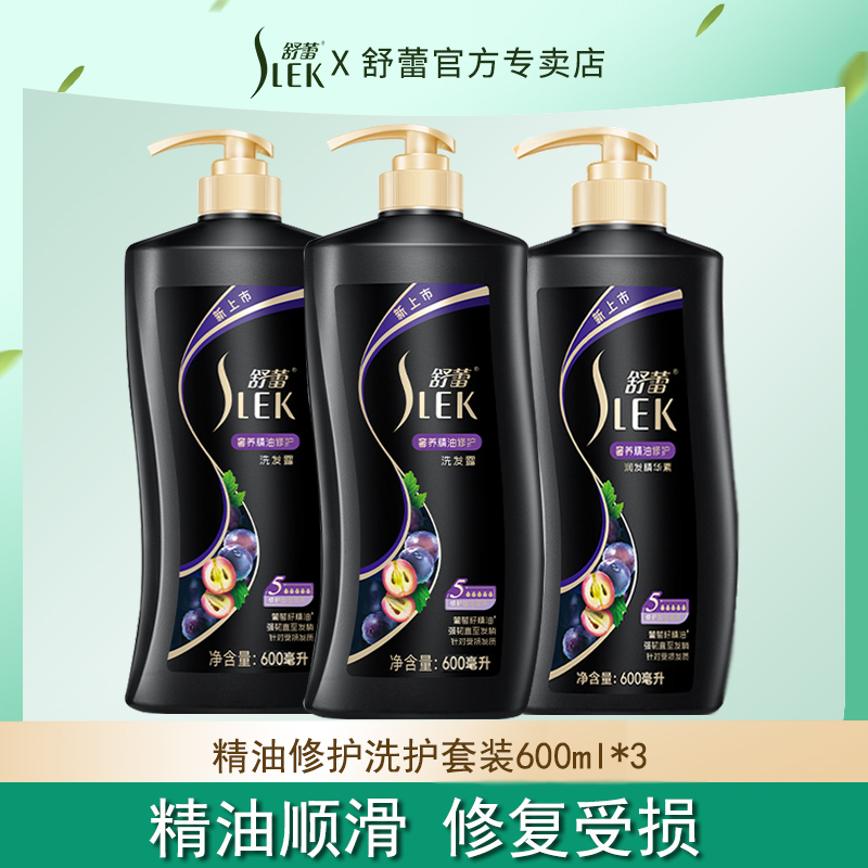 Shulei Essential Oil Wash Jacket Dress Shampoo Shampoo repair Dyeing & Burn damage Improved dry and persistent perfuming