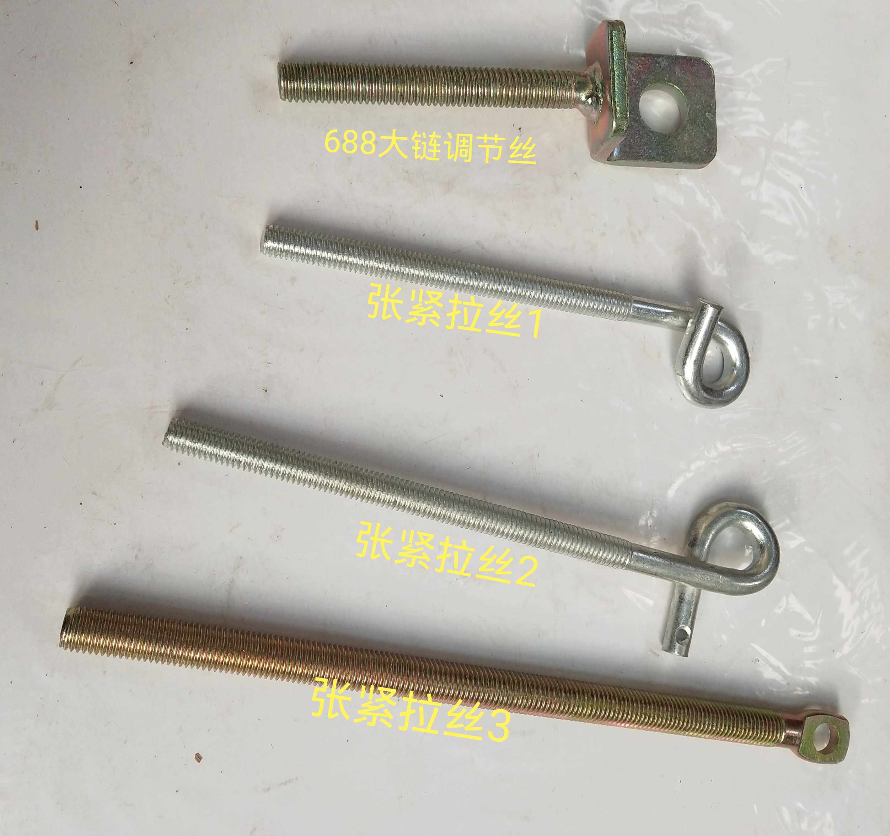 Kuboda 688 harvesters accessories full car tensioning arm wire drawing belt pulley tensioning wire large chain adjusting wire-Taobao