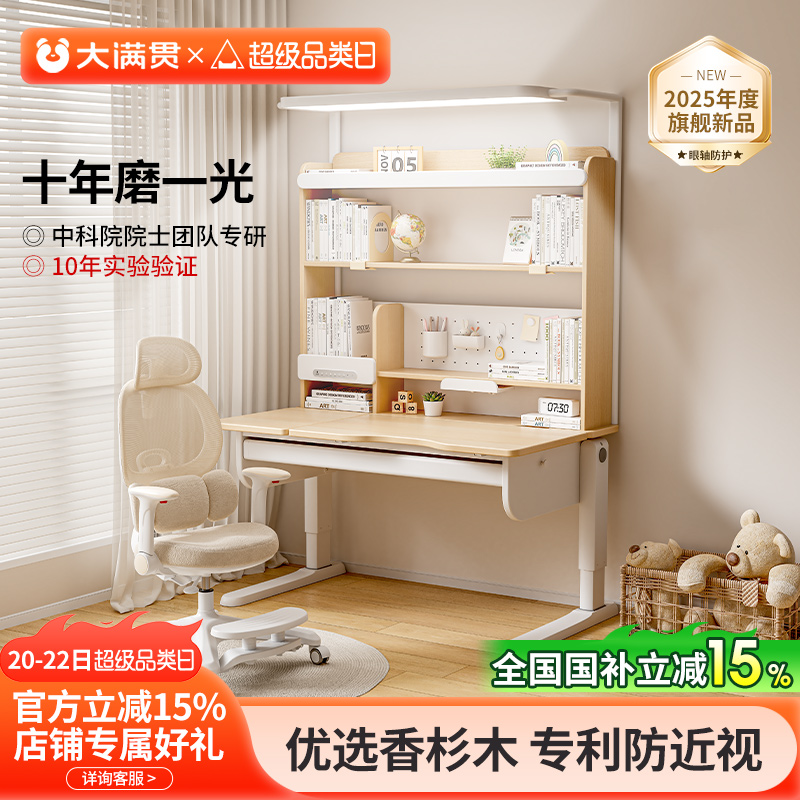 グランドスラムサンシャインテーブル子供用学習テーブル小学生用一体型大型街灯無垢材リフトデスクと椅子Shanyuセット