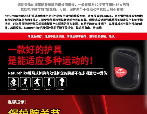 NH cổ tay phong trào chống quay hàng thể thao thiết bị bảo vệ mùa hè nam dây đeo cổ tay cầu lông bóng chuyền nữ cổ tay băng quấn đầu gối đá bóng
