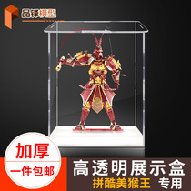 3D stereoscopic model transparent box handheld blind box acrylic display box of Monkey King dust shake