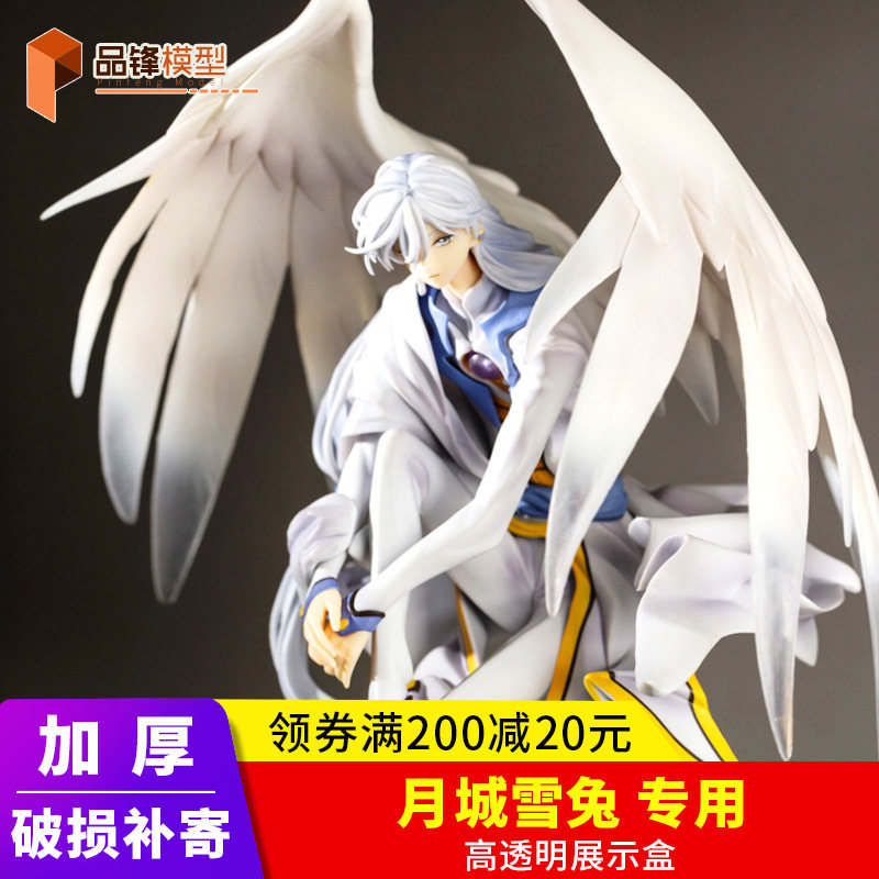 Culo magic makes the Judge Yucheng Snow Rabbit model special high transparent press dust cover