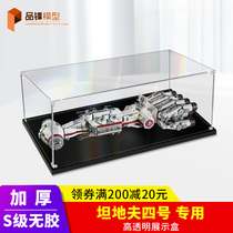 LEGO Tandillf No. 4 75244 Acrylic display box City series of building block collection box transparent dust cover