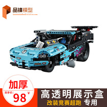 LEGO Modification Competition Exceeds 42050 Acrylic display box Model handheld blind box transparent dust cover