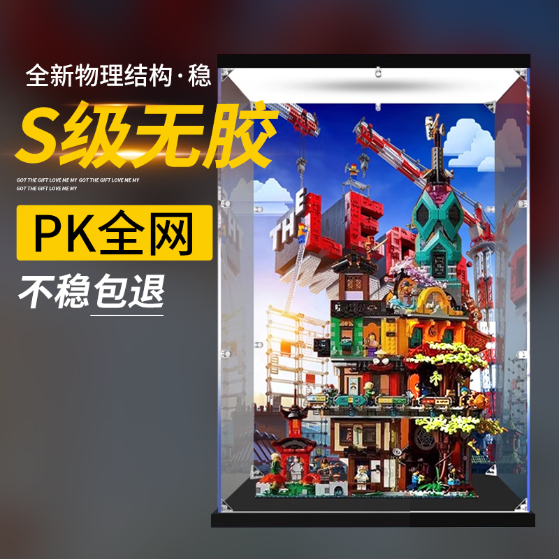 Suitable for Lego 71741 Ninjago Movie Acrylic Display Box Transparent Dustproof Box Figure Storage Box