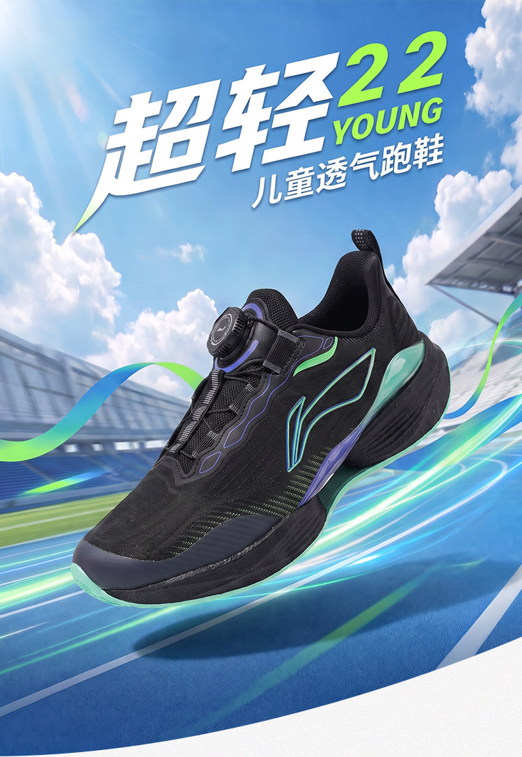 李宁儿童运动鞋男童2026秋季新款青少年中学生超轻22纽扣专业跑鞋 — 3
