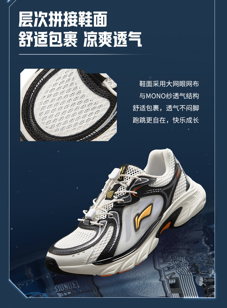 李宁儿童运动鞋男童2026秋季新款青少年学生透气网面方舟复古跑鞋 — 15