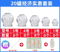 20 банок физиотерапии (несколько подарков)