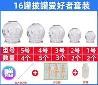 16 энтузиастов банок (отправьте несколько подарков)