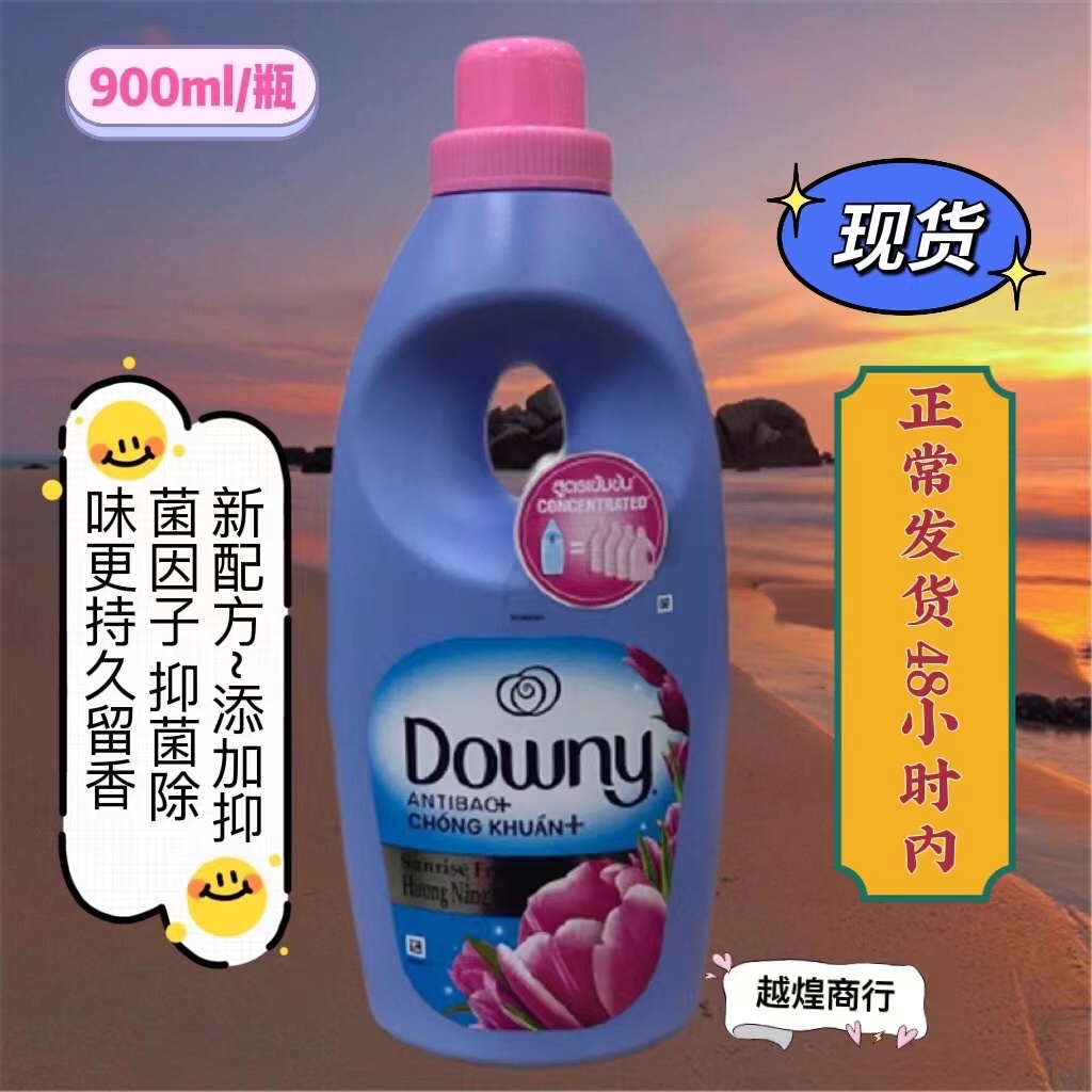 Vietnam Downy Dangni fabric softener laundry detergent 900ml blue bottle fresh sunshine tulip care solution