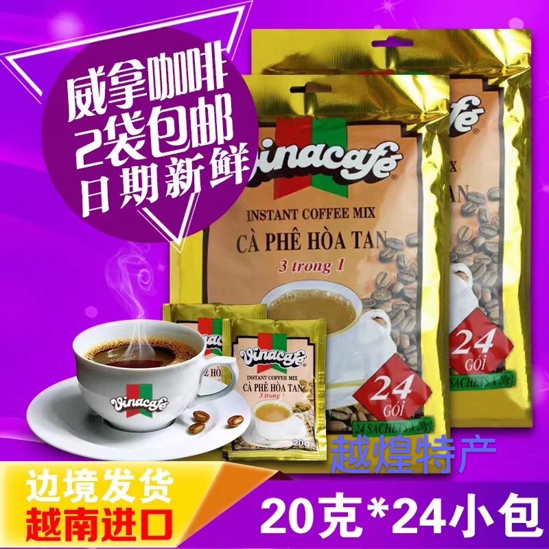 Vietnamese Tegenerate Weena Golden Dress Three-in-one Instant Coffee 480g Original Imported Coffee Powder Full 2 Bags