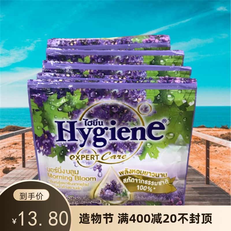 Thailand Hygiene clothing softener anti-static soft lavender flower fragrance lasting fragrance 12 bags x20ml