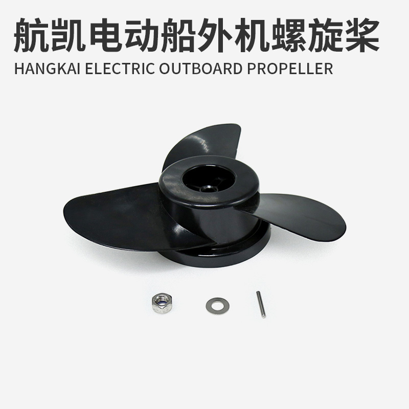 Jet Kai High Power Brushless Electric Thruster Ship Hangers 12 V 12 V 24 V 60 V Propeller Accessories Outboard Motor-Taobao