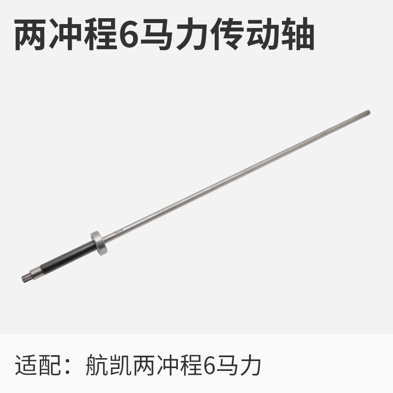 Hangkai hai thì 6.0 mã lực phía ngoài phụ kiện máy cánh quạt bugi câu cá biển động cơ trục khuỷu bánh răng bugi bach kim bugi ba chấu Bugi