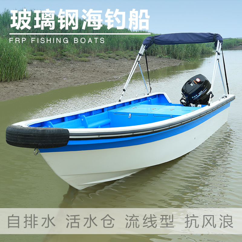Fiberglass sea fishing boat fishing boat Luya fishing boat live water cabin speedboat traffic patrol boat with self-draining