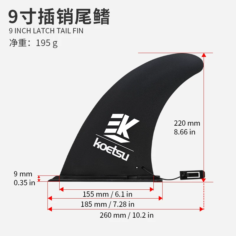 KOETSU 9-дюймовая парусная панельная хвостовая плавник надувной серфинг SUP лопатка раздельный плавник к остальным плавникам