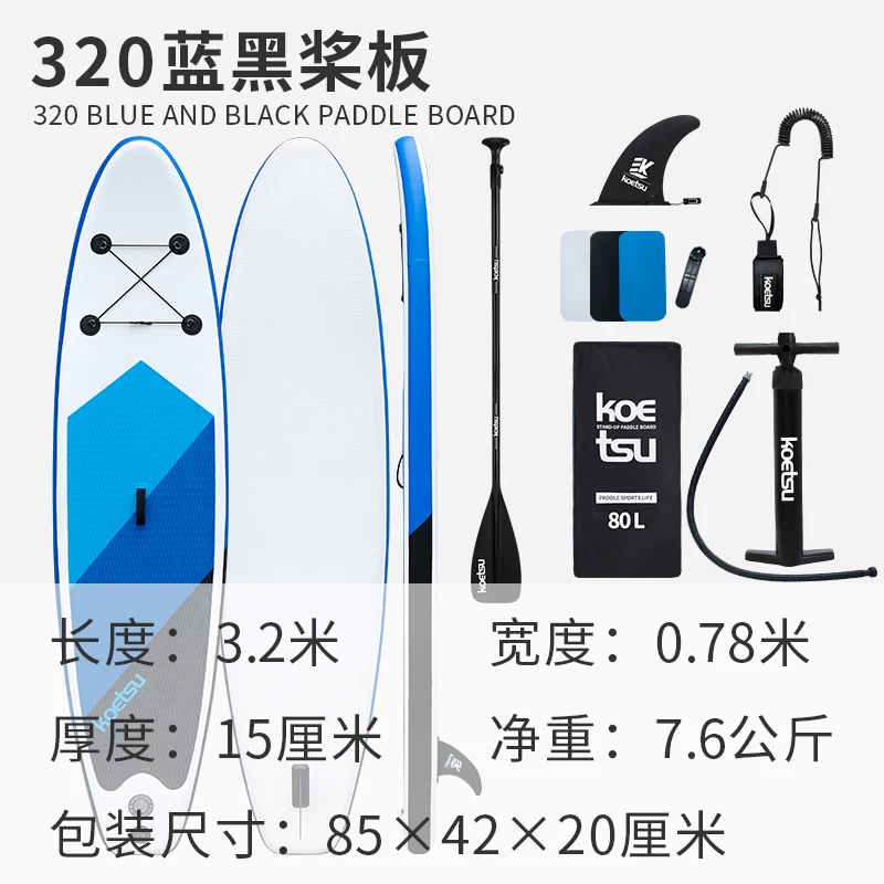 KOETSU科特苏 320图腾站立SUP划水板初学者冲浪充气户外便携桨板