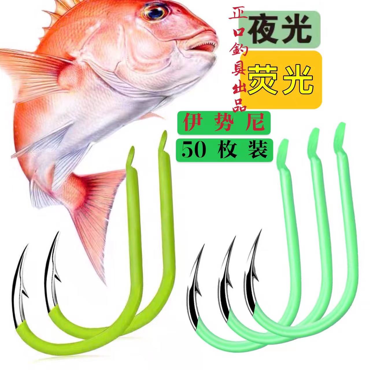 Iseni luminous hook crooked mouth thousand and fluorescent hook high carbon steel fishhook Japan imported fishhook