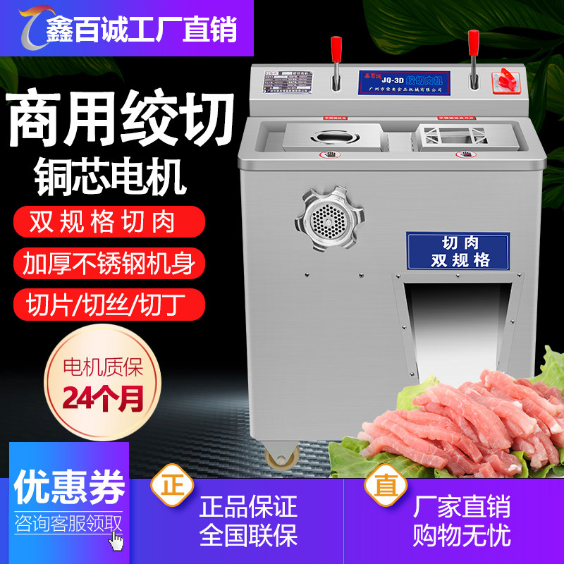 Meat grinder Commercial stainless steel electric detachable High power twisted meat slicing Multifunctional Crushed Meat Enema Machine